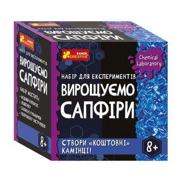 Дитячий набір для експериментів "Вирощуємо сапфіри" Ранок 10114161У Укр 10114161 фото