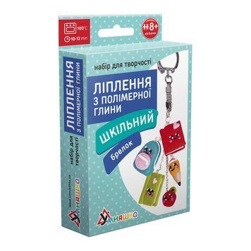 Дитячий набір для ліплення з полімерної глини "Шкільний" (ПГ-004) PG-004 брелок PG-004 фото