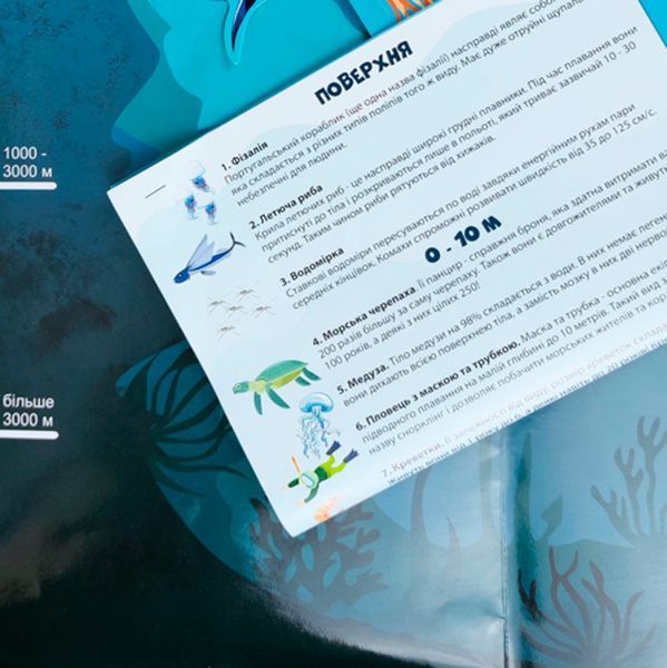Дитяча гра з багаторазовими наклейками "Підводний світ" (KP-008), 43 наклейки KP-008 фото