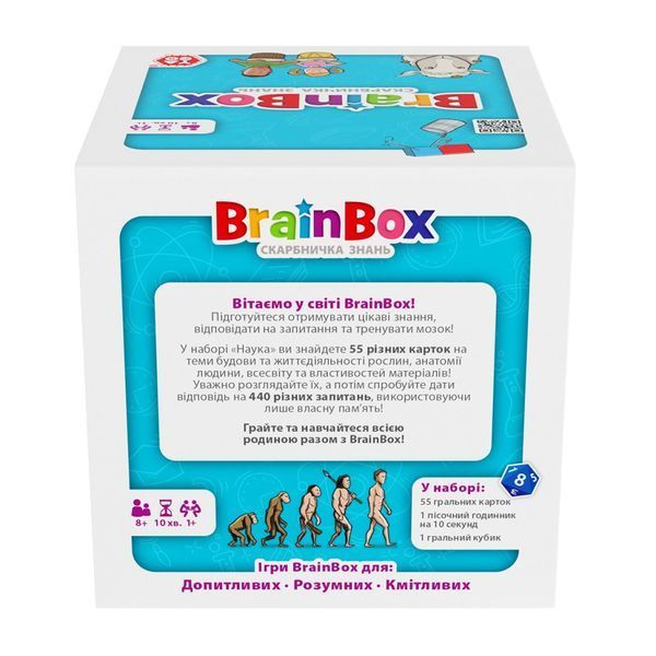 Карткова гра Brainbox "Наука" Yago BZZBRSC01UA 55 карток 1 гральний кубик BZZBRSC01UA фото