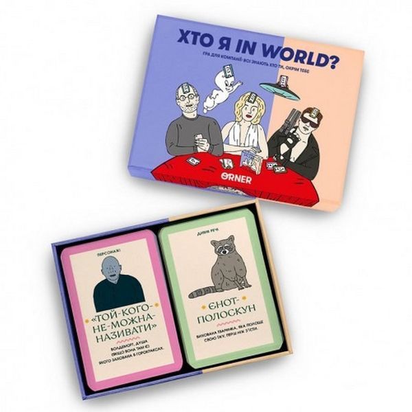 Карткова гра "Хто я in world?" orner-2618, 160 карток, інструкція orner-2618 фото