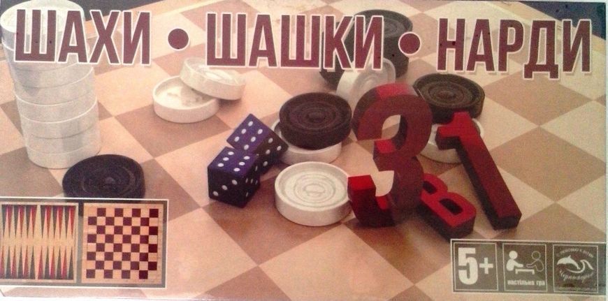 Настільна гра шахи, шашки, нарди S0003, 3в1 S0003 фото