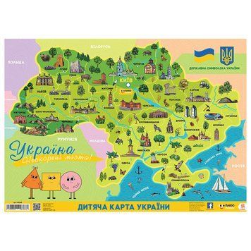 Навчальний Плакат Нескорені міста України 149366 формат А2 149366 фото