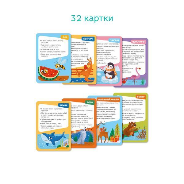 Настільна карткова гра для дітей "Вікторина: Вгадай: хто це?!" 301246 301246 фото