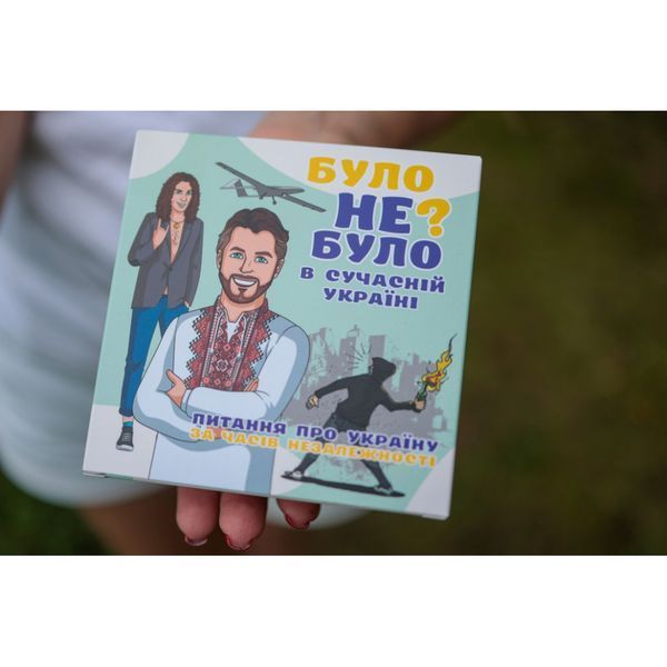 Настільна гра "Було не було? У сучасній Україні" PLR-0006 PLR-0006 фото