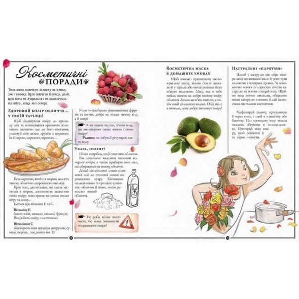 Навчальна книга Відкривай Girls Book. Ідеї, які варто втілити в життя 152855 152855 фото