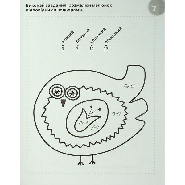 Навчальна книга "Смішні головоломки" 137922, 40 сторінок 137922 фото