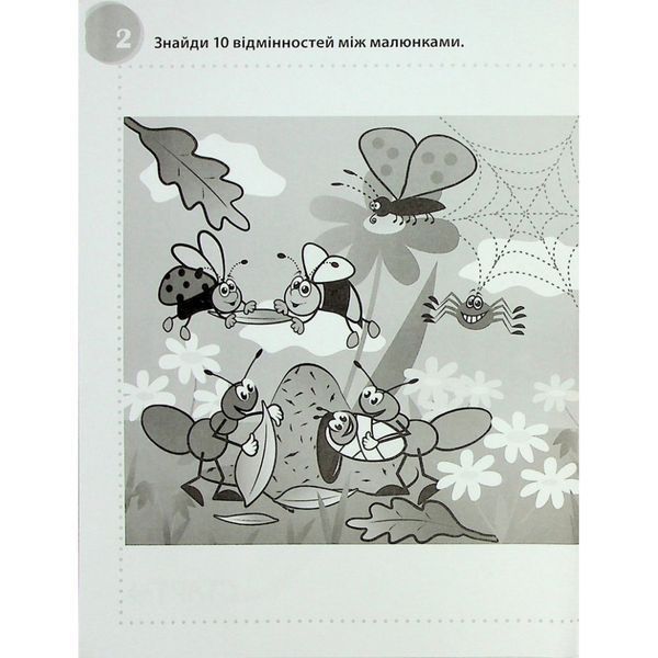 Навчальна книга "Смішні головоломки" 137922, 40 сторінок 137922 фото