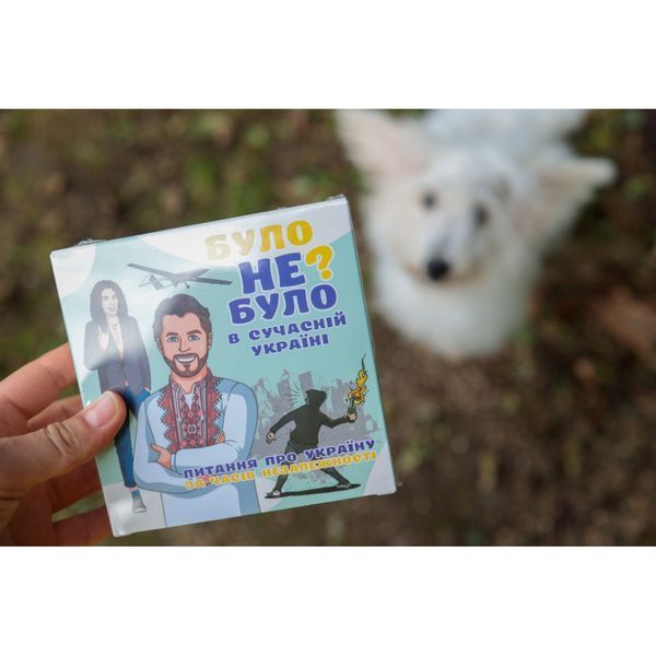 Настільна гра "Було не було? У сучасній Україні" PLR-0006 PLR-0006 фото