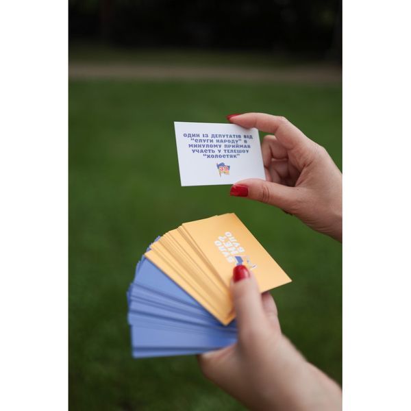 Настільна гра "Було не було? У сучасній Україні" PLR-0006 PLR-0006 фото
