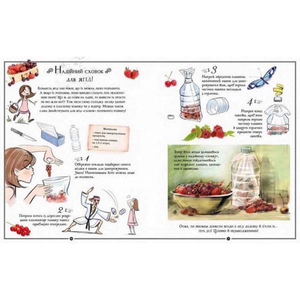 Навчальна книга Відкривай Girls Book. Ідеї, які варто втілити в життя 152855 152855 фото