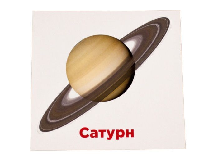 Розвиваючі картки "Сонячна система" (110х110 мм) 101832 укр. /англ. мовою 101832 фото
