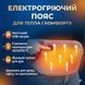 Електропояс із підігріванням USB 105&times;20 см, графенове нагрівання, 3 режими, портативний, сірий US10520 фото 7