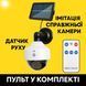 Камера-обманка з датчиком руху та сонячною панеллю JX-5118 JX5118 фото 1