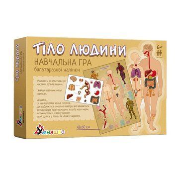 Дитяча навчальна гра з багаторазовими наклейками "Тіло людини" KP-004y укр. мовою KP-004y фото