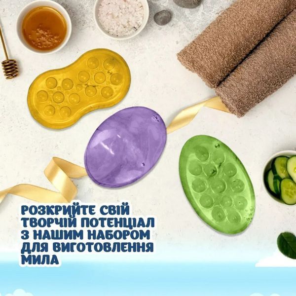 Набір для виготовлення мила ручної роботи Масажний SBM-007 SBM-007 фото