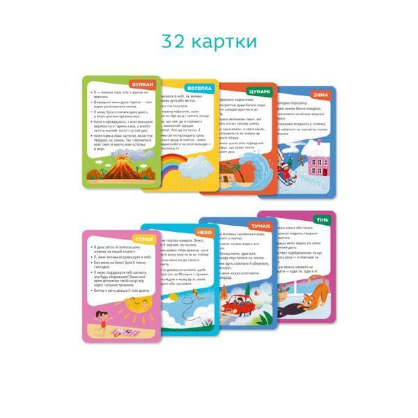 Настільна карткова гра для дітей "Вікторина: Вгадай: що це?!" 301247 301247D фото