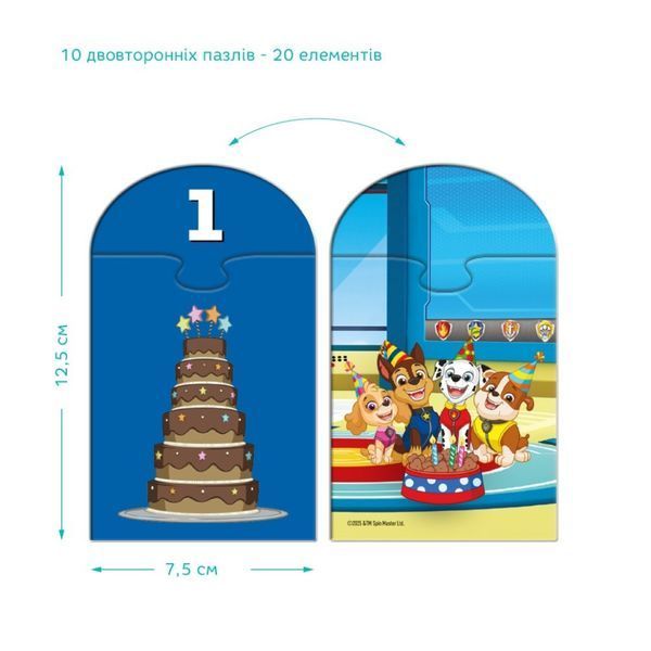 Пазл дитячий "Paw Patrol лічба від 1 до 10" 200621, 20 елементів 200621 фото