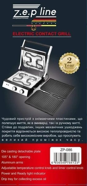 Електрогриль контактний складаний притискний Zepline ZP-086 3500 Вт NZP086 фото