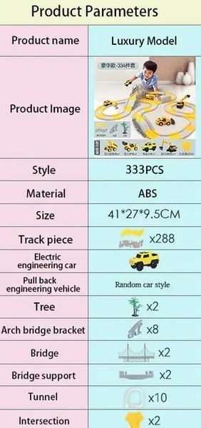 Автомобільний трек Дорожні роботи, 333 деталі, машинка на батарейці G8443 фото