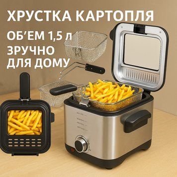 Фритюрниця Crownberg CB-5542 1,5 л 1200 Вт з терморегулятором і антипригарною чашею CB5542 фото
