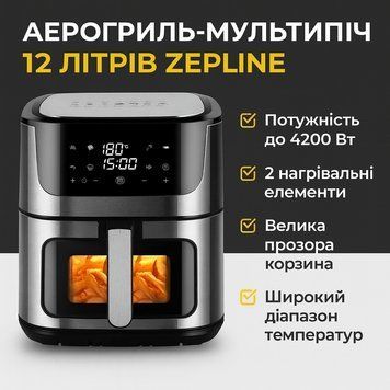 Аерофритюрниця Zepline ZP-109A 10.5 л 3500 Вт 2 ТЕНа сенсорна з формою ZP109A фото
