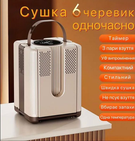 Сушарка для взуття, електросушарка на 3 пари з таймером від 30 до 120 хвилин швидкого сушіння черевиків з ультрафіолетом, вертикальна з антибактеріальним ефектом 2054621 фото