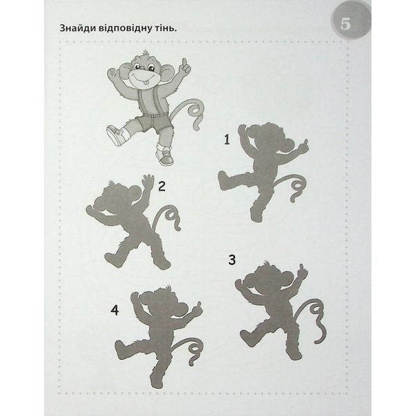 Навчальна книга "Божевільні головоломки" 137923, 40 сторінок 137923 фото