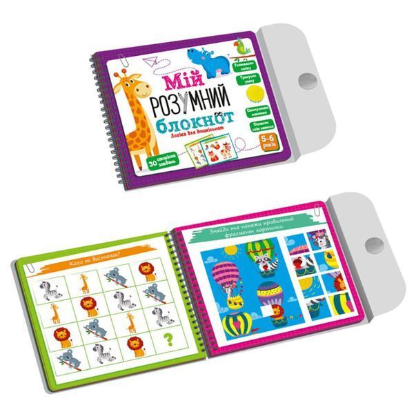 Ігра розвиваюча "Мій розумний блокнот: логіка для дошкільнят" Vladi Toys VT5001-02 укр VT5001-02 фото