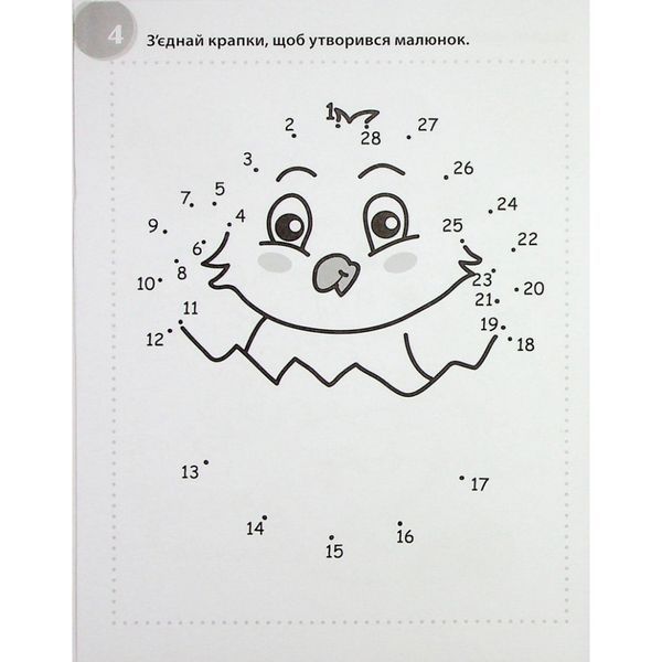 Навчальна книга "Божевільні головоломки" 137923, 40 сторінок 137923 фото