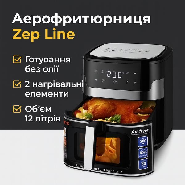 Аерофритюрниця Zepline ZP-109A 10.5 л 3500 Вт 2 ТЕНа сенсорна з формою ZP109A фото