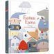 Дитяча книга Байки Езопа в перекладі Олександра Виженка 152923 152923 фото 1