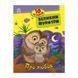 Книги для дошкільнят "Про любов" 603009, 10 історій великим шрифтом 603009 фото 1