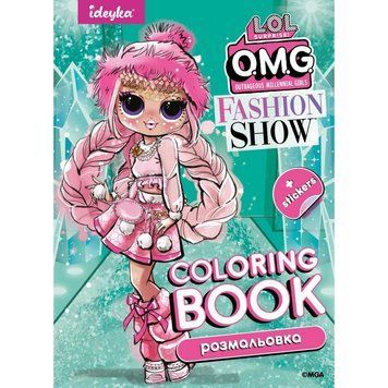 Дитяча книжка-розмальовка "Fashion Show LaRose" LCB2 зі стікерами LCB2 фото