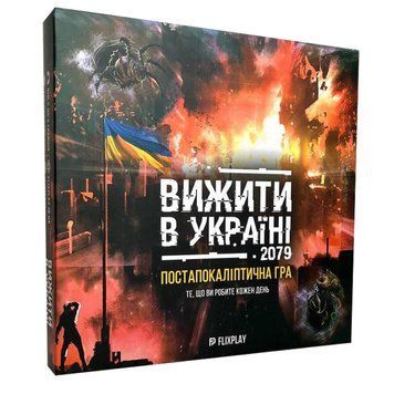 Настільна гра "Вижити в Україні 2079" PLR-0013 PLR-0013 фото