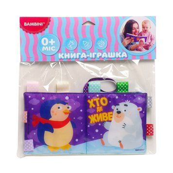 М'яка книжка-піщалка "Хто де живе" Книжковий хмарочос&nbsp;403808 403808 фото