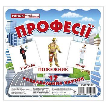 Набір розвиваючих карток Професії 13107128, 17 карток 13107128 фото