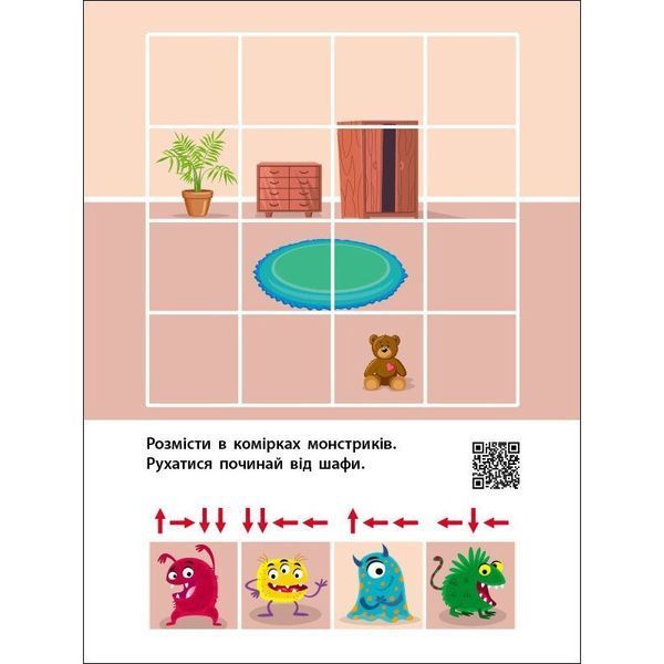 Дитяча книжечка "Знайди по стрілочках і логічні ігри" 19805, 16 сторінок 19805 фото