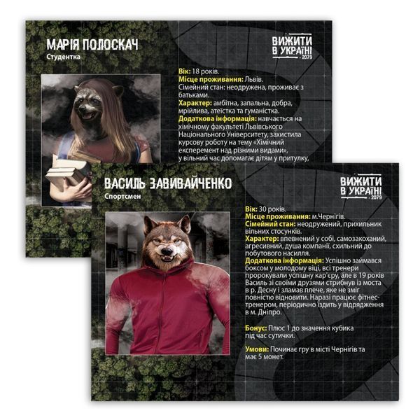Настільна гра "Вижити в Україні 2079" PLR-0013 PLR-0013 фото