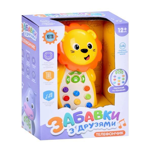 Розвиваючий телефон "Забавки з друзями" M 5773ABC(Yellow) 13 см, українська M 5773ABC(Yellow) фото