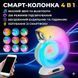 Бездротова мінірозумна смарт-колонка 4 в 1 з блютузом Сonch Music Light, 256 режимів освітлення LIGHT256 фото 1