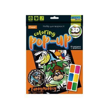 Набір для творчості "Coloring POP-UP" НТ-12 Весела Мавпочка НТ-12-01 фото