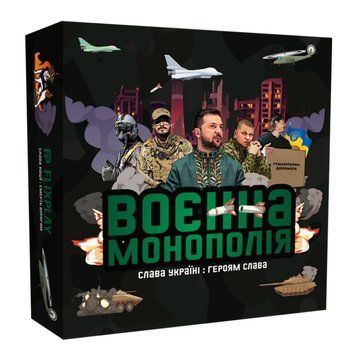 Настільна гра "Військова Монополія" PLR-0025 PLR-0025 фото
