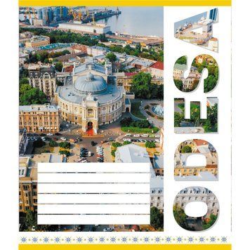 Зошит загальний "Міста України" 060-610031K-2 в клітинку, 60 аркушів 060-610031K-2 фото