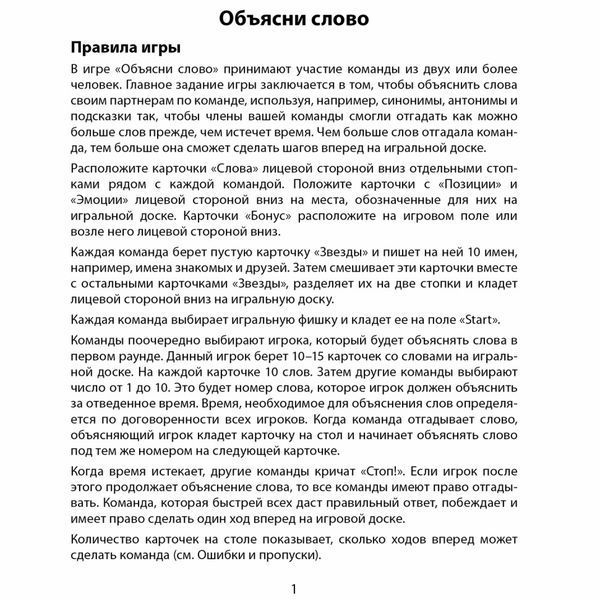 Настільна гра "Поясни слово" Arial 910800-U гра в слова, укр 910800-U фото