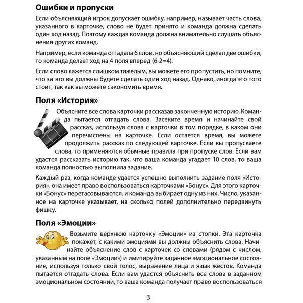 Настільна гра "Поясни слово" Arial 910800-U гра в слова, укр 910800-U фото