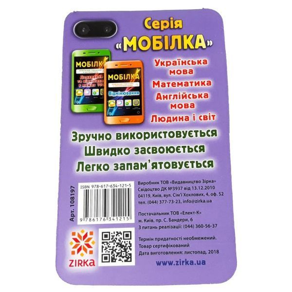 Навчальна книга Тренажер з української мови. Словникові слова. 3-4 клас 108197 108197 фото