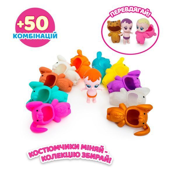 Колекційна фігурка "Малюки в костюмчиках" #sbabam 122CN/22 іграшка-сюрприз 122CN/22 фото