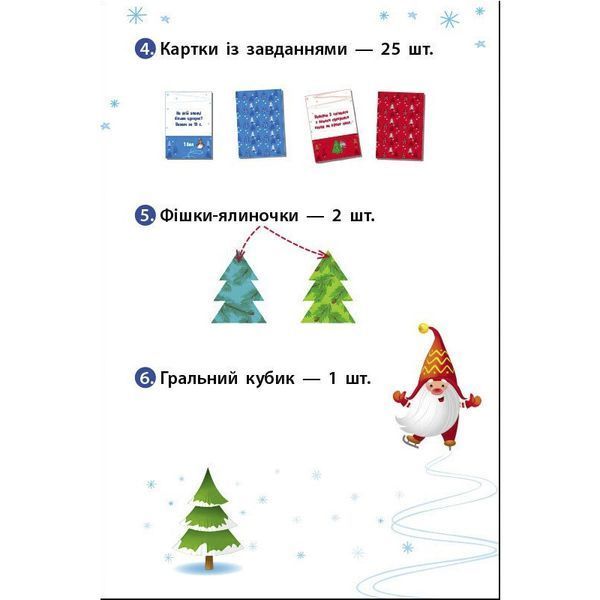 Дитячий ігровий набір "Прикрась ялинку" 21401 з гральним кубиком 21401 фото