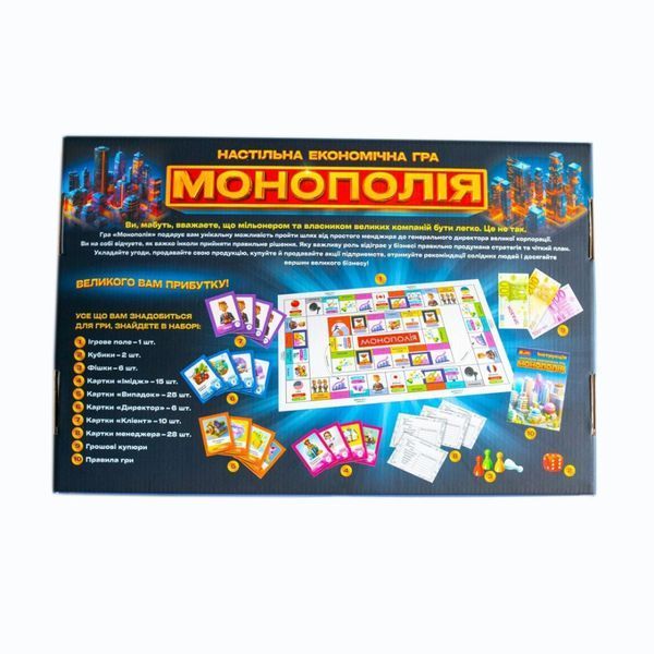 Настільна економічна гра Монополія 10120186 ігрове поле, картки, фішки 10120186 фото